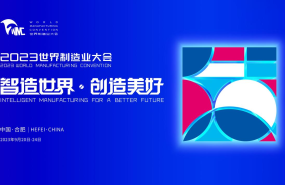 2023 world manufacturing convention 2023 world manufacturing convention