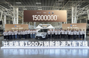 ep byd alcanza los 15 millones de vehiculos enchufables producidos