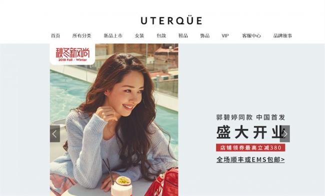 ALIBABA ep uterque inditex en tmall