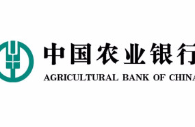 ep archivo   agricultural bank of china eleva un 55 sus beneficios en el primer semestre hasta 18674